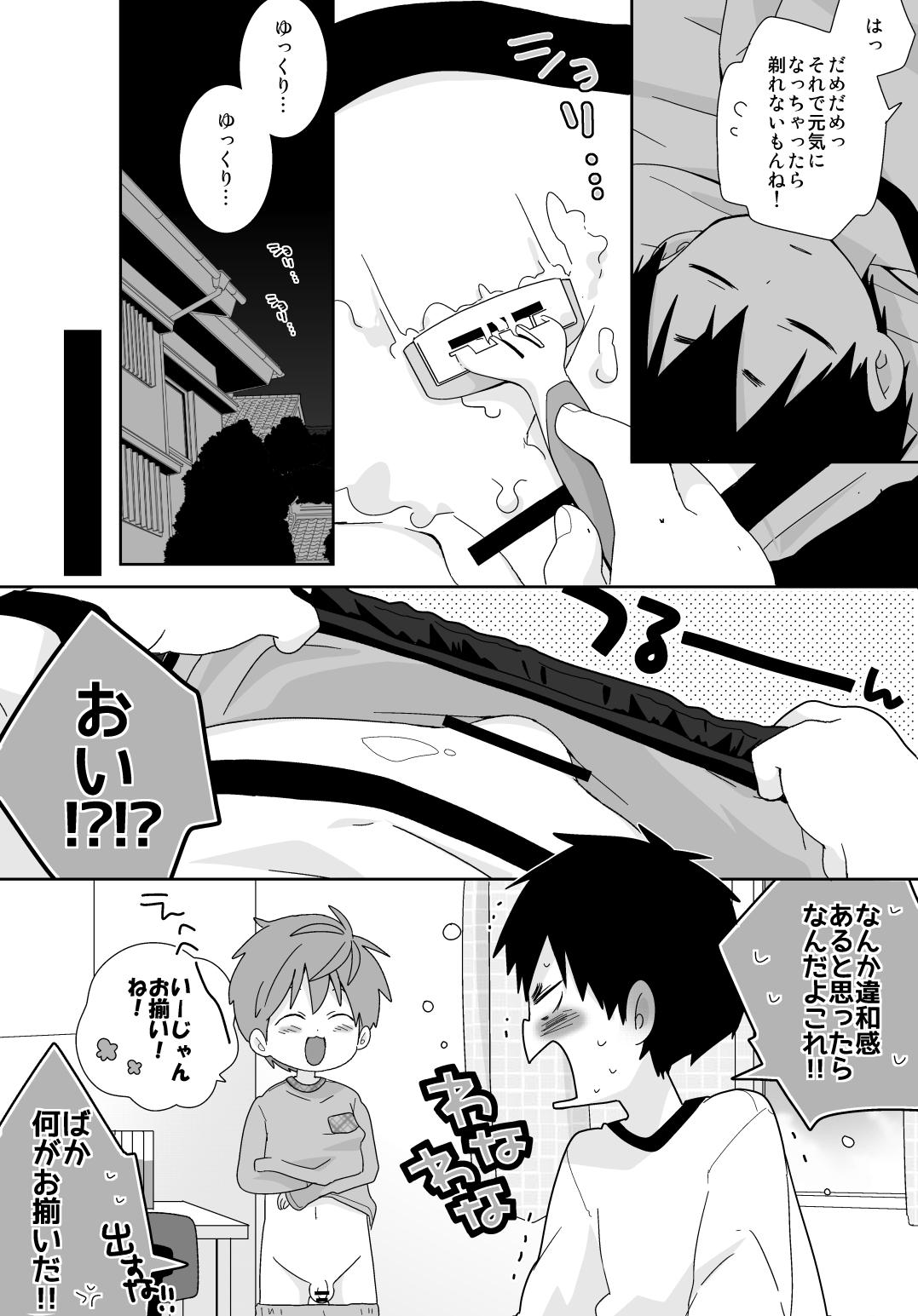 Yakkun no Ke o Soritai Yuusuke-kun no Hanashi page 2 full