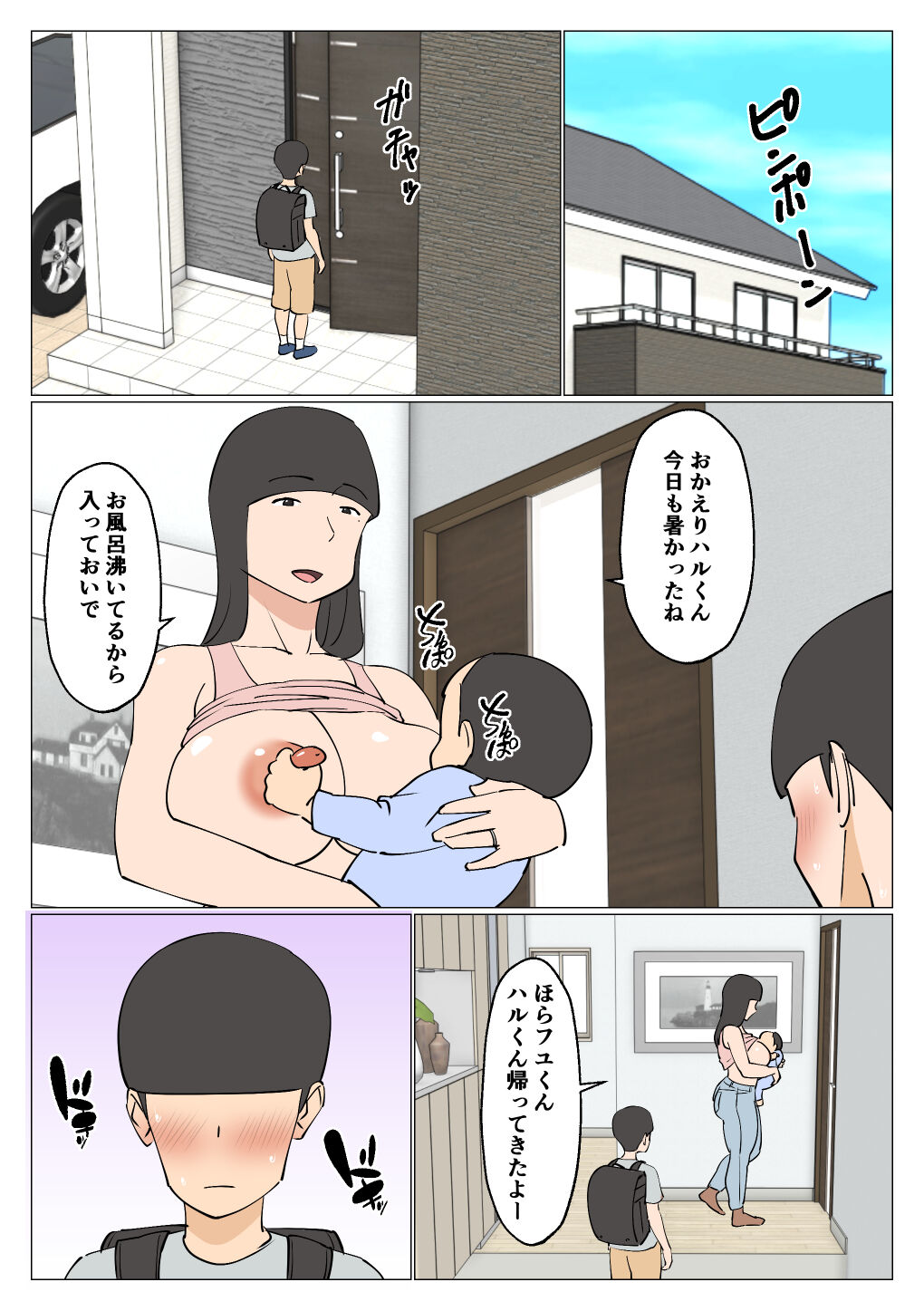 Musuko ni Ushi Chikubi Mirarechatte page 4 full