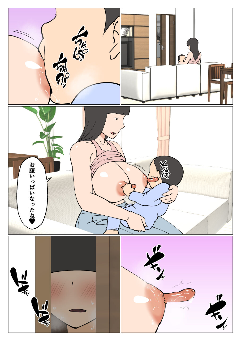Musuko ni Ushi Chikubi Mirarechatte page 5 full