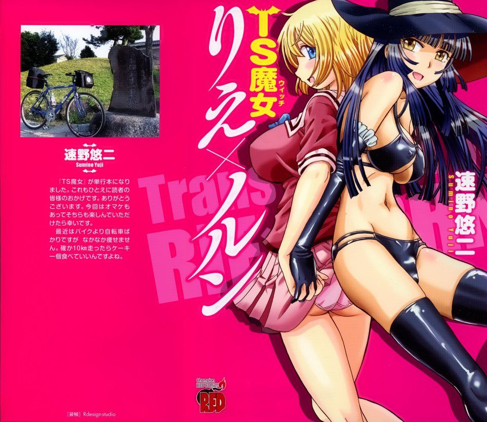 - TS Majo Rie x Norun - Chapter 01 page 2 full