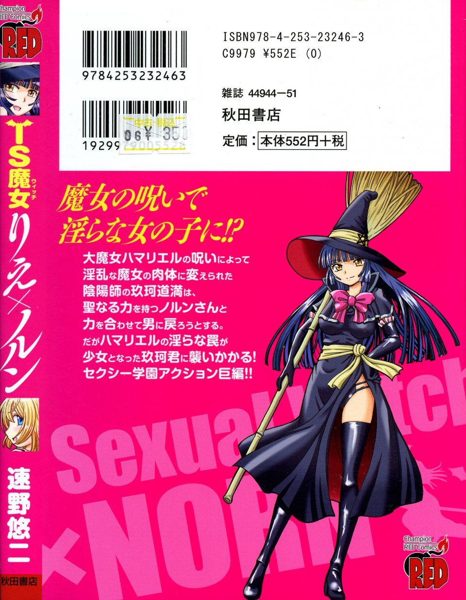 - TS Majo Rie x Norun - Chapter 01 page 3 full