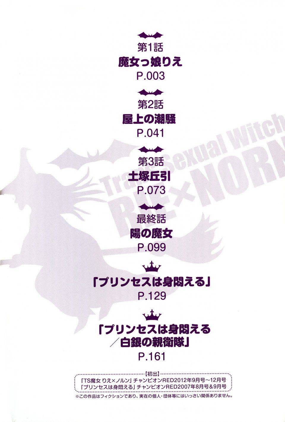 - TS Majo Rie x Norun - Chapter 01 page 5 full