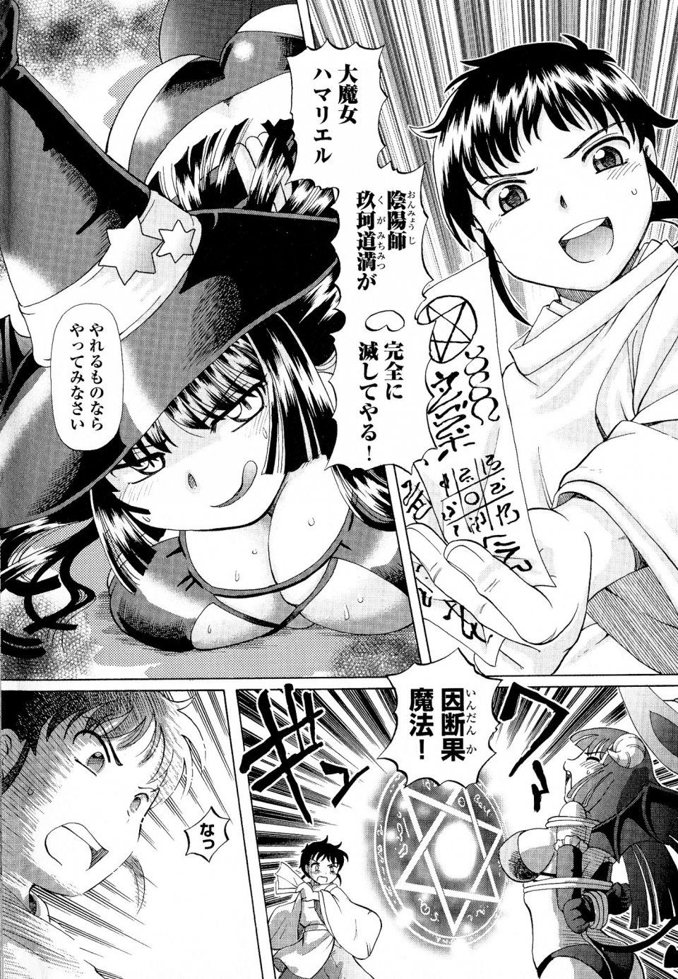 - TS Majo Rie x Norun - Chapter 01 page 7 full