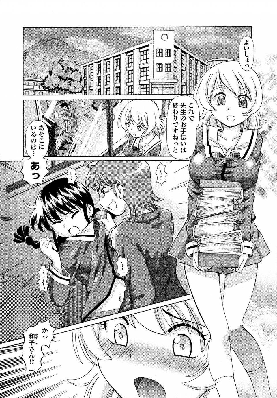 - TS Majo Rie x Norun - Chapter 01 page 9 full