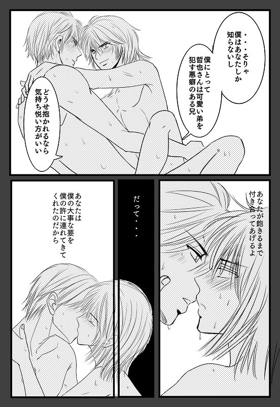 Kimi e - Zenpen page 5 full