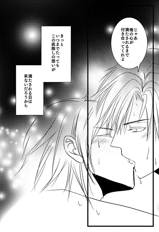 Kimi e - Zenpen page 6 full