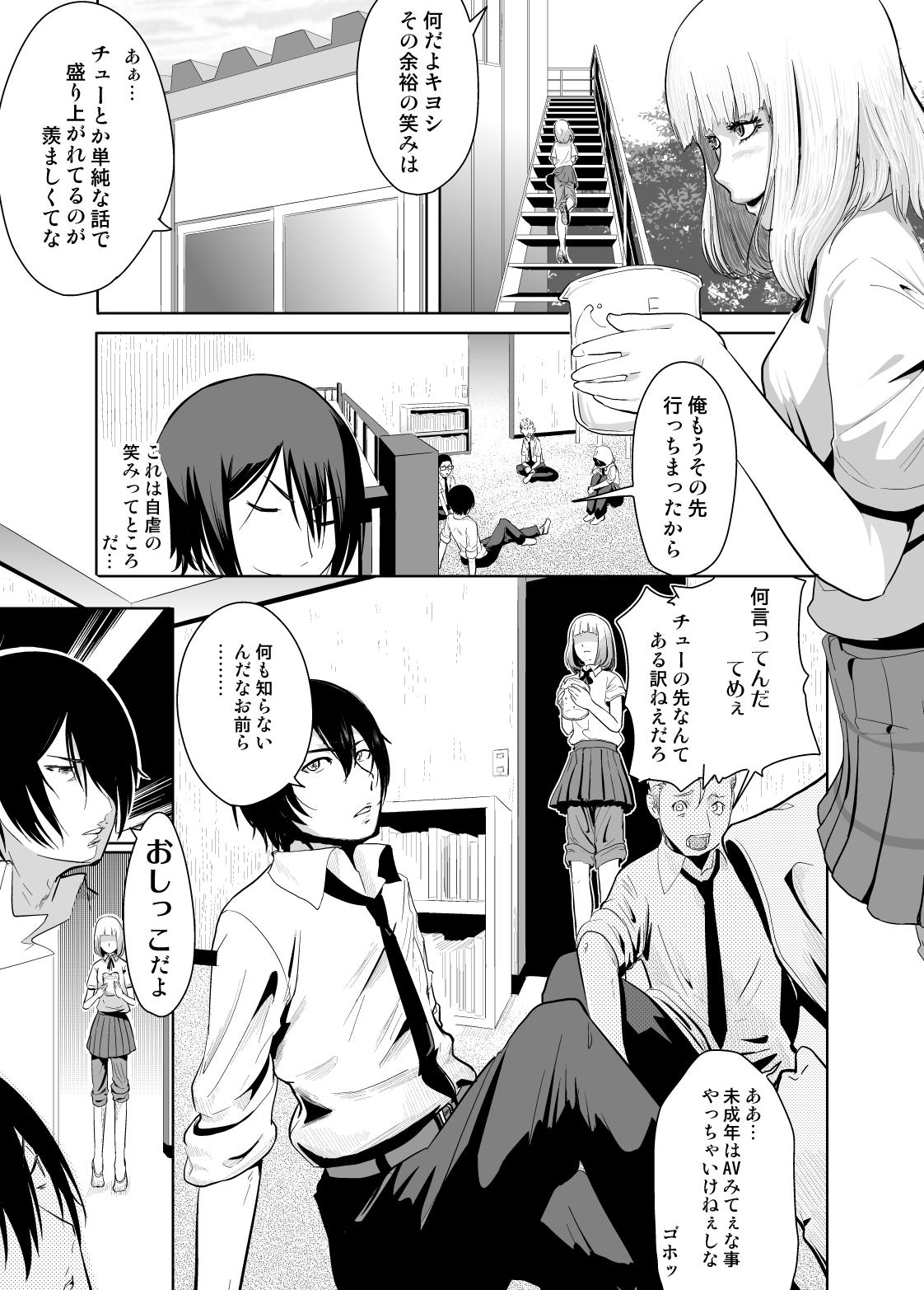 Shichishou Shichikin Gokaime Kurai page 1 full