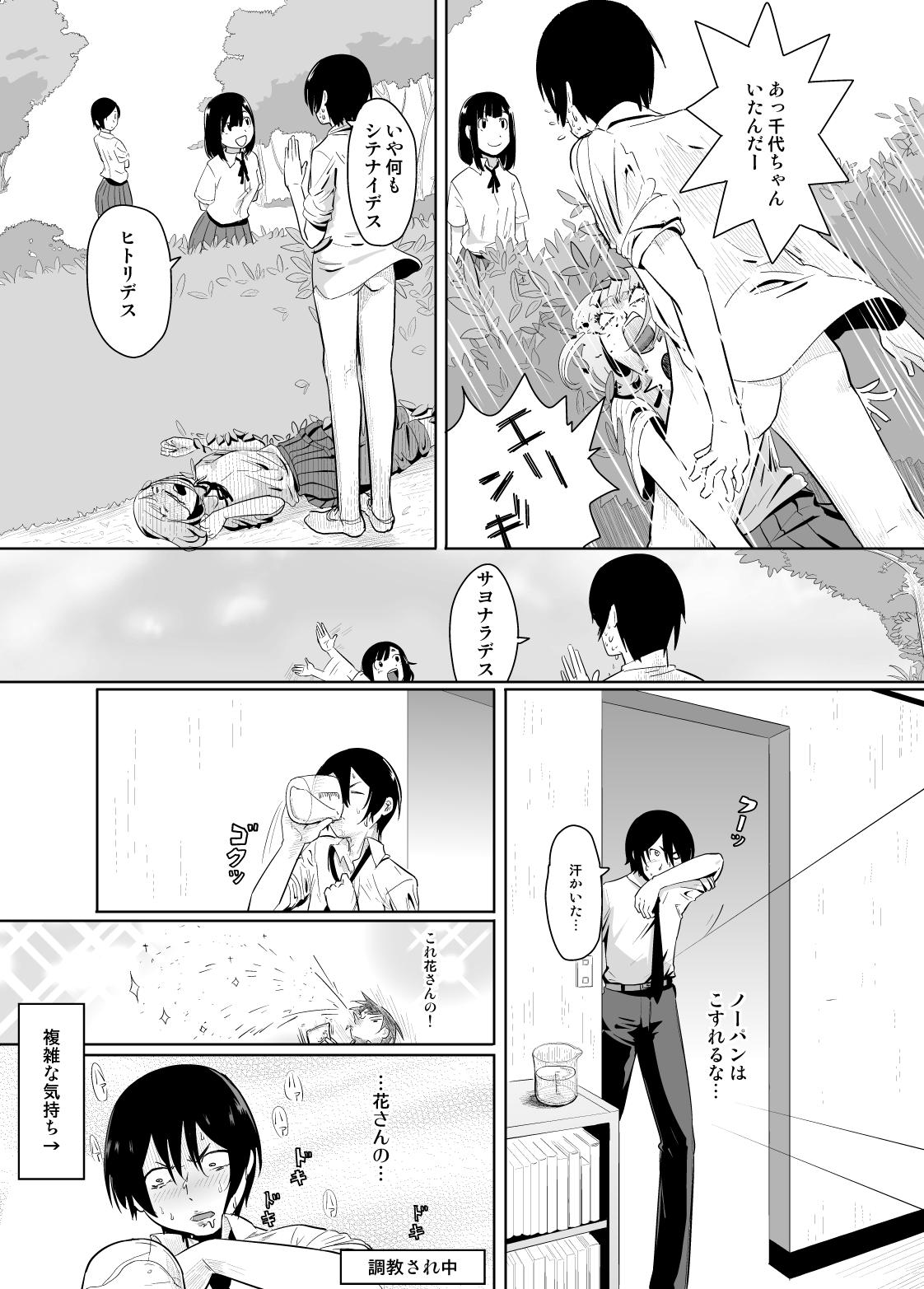 Shichishou Shichikin Gokaime Kurai page 10 full