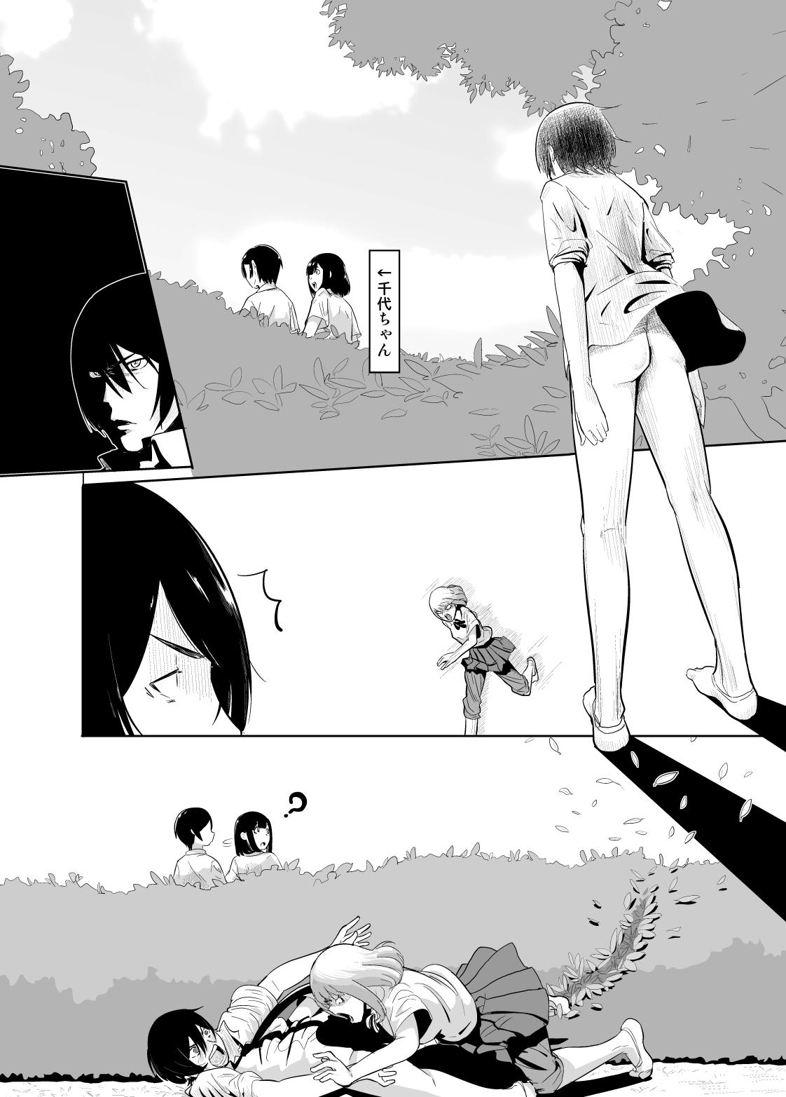 Shichishou Shichikin Gokaime Kurai page 6 full