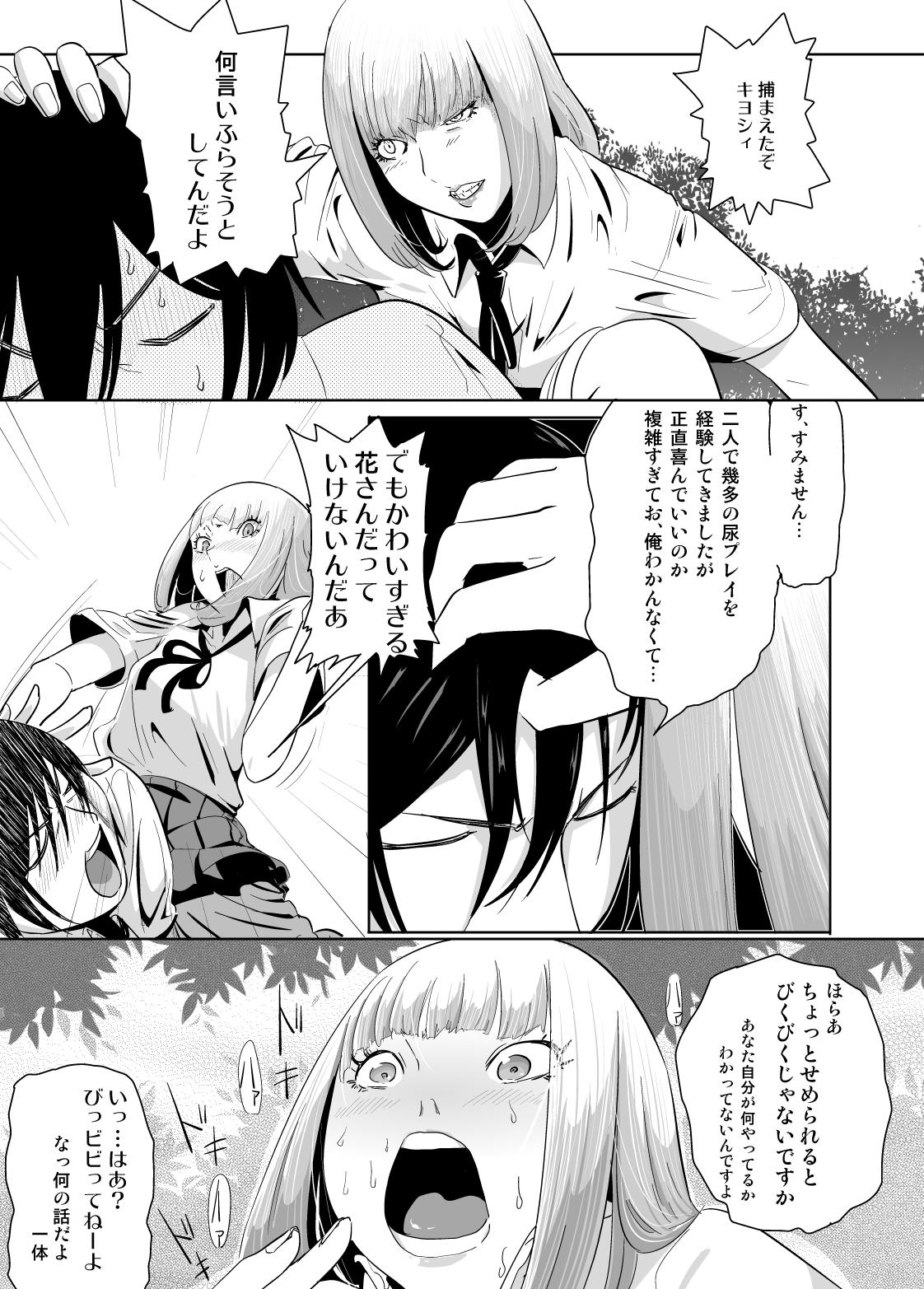 Shichishou Shichikin Gokaime Kurai page 7 full