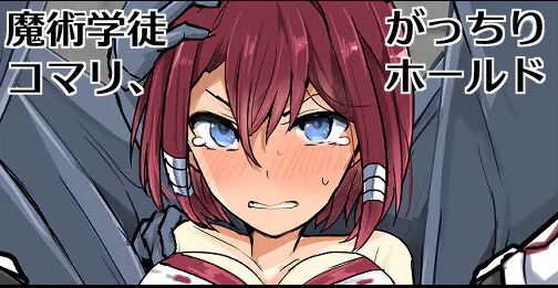 Majutsu Seito Komari,Gattiri Hoorudo page 1 full