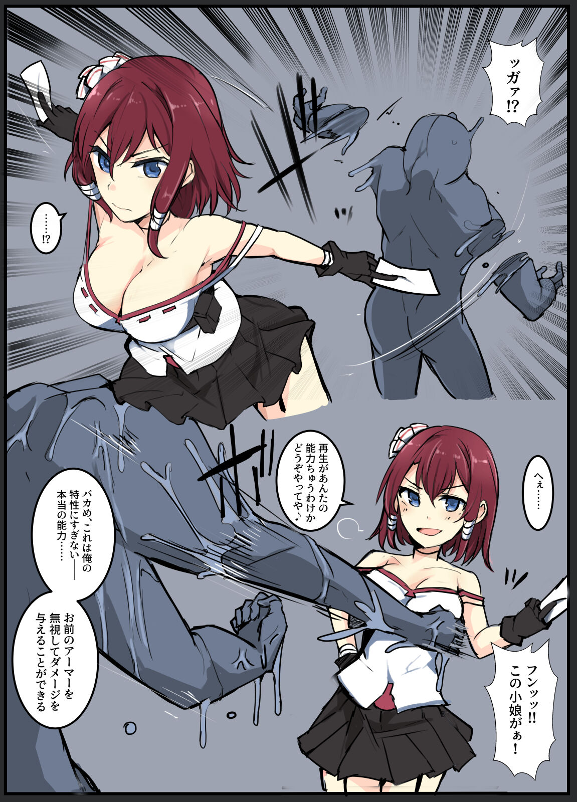 Majutsu Seito Komari,Gattiri Hoorudo page 2 full