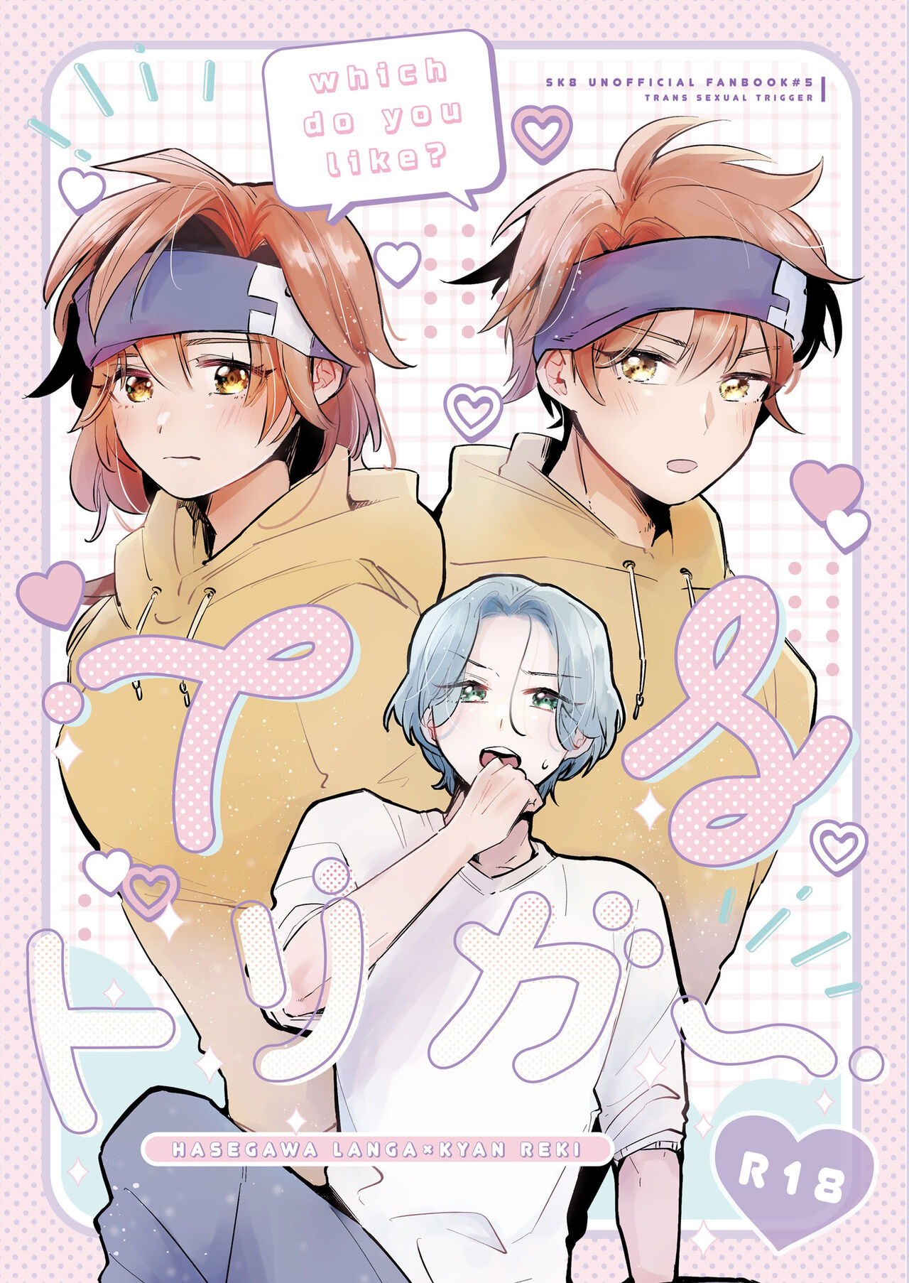 5/ 3 OTG! Shinkan TS toriga 〜 page 1 full