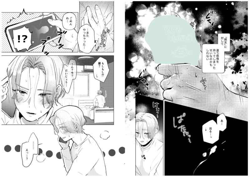 5/ 3 OTG! Shinkan TS toriga 〜 page 3 full