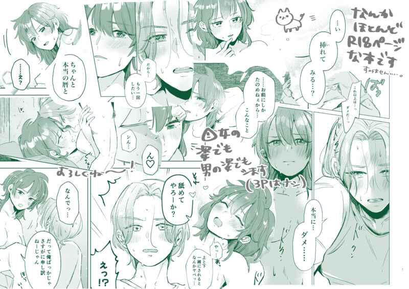 5/ 3 OTG! Shinkan TS toriga 〜 page 7 full