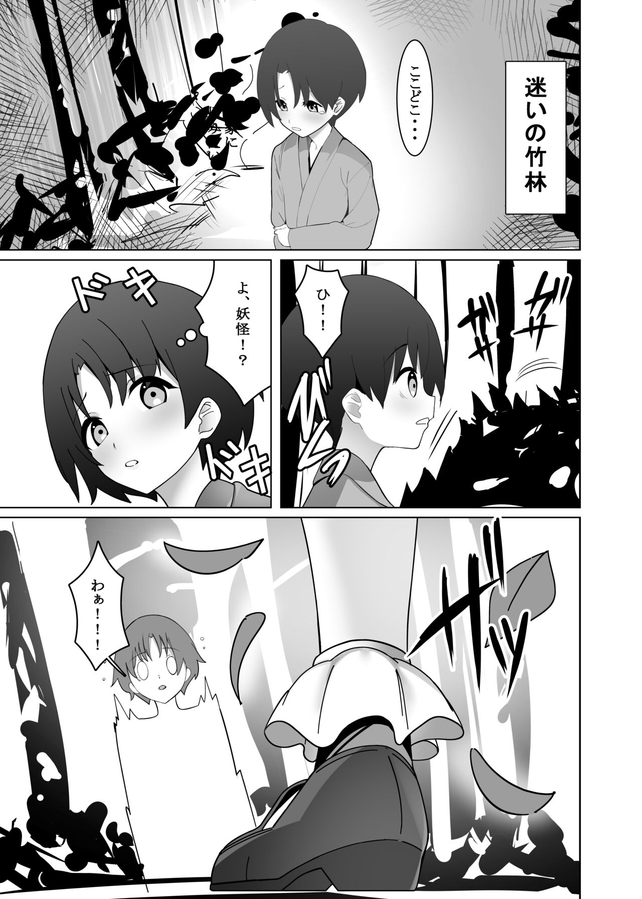 Sanae Onee-chan to page 2 full
