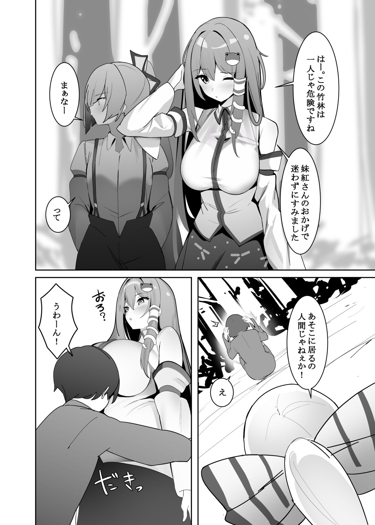 Sanae Onee-chan to page 3 full