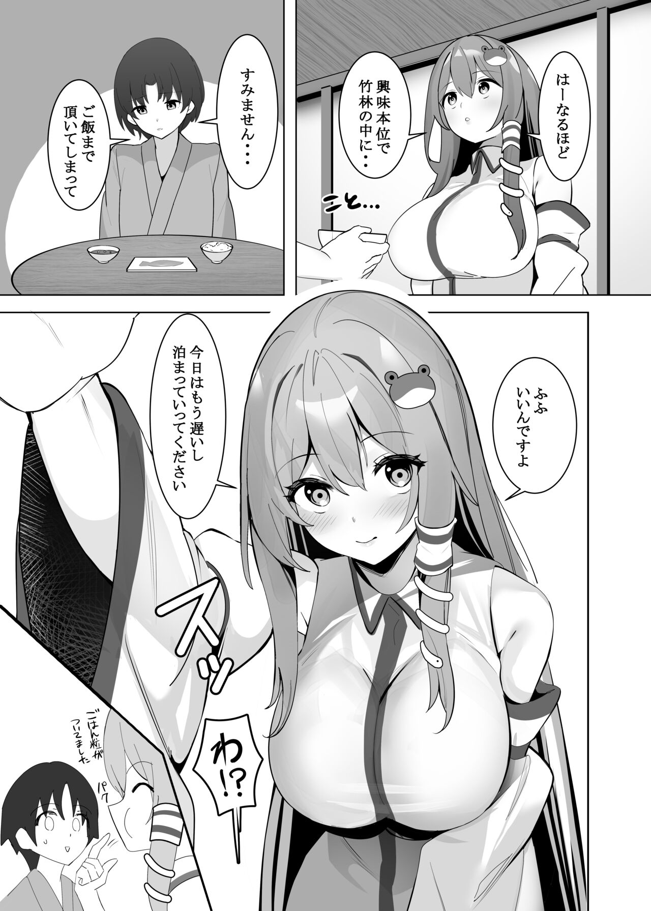 Sanae Onee-chan to page 4 full