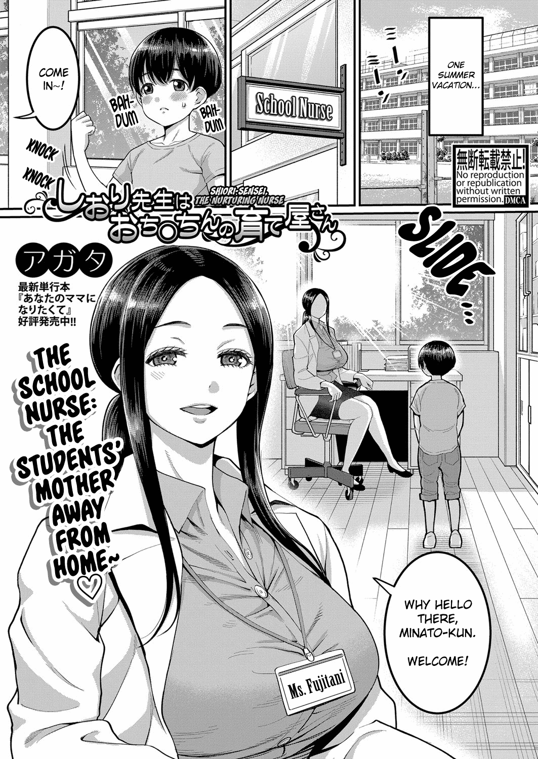 Shiori Sensei wa Ochinchin no Sodateya-san | Shiori-Sensei, The Nurturing Nurse page 1 full