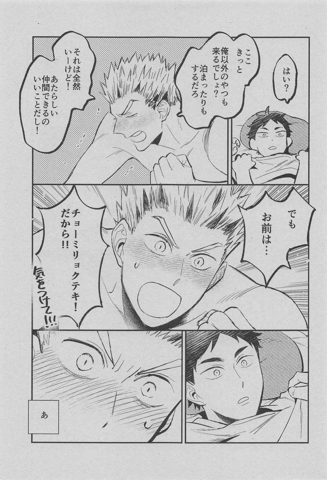 Corazon page 10 full