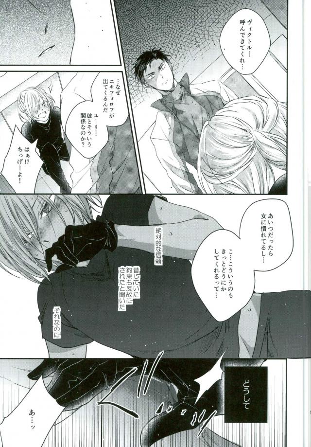 Meltdown page 10 full