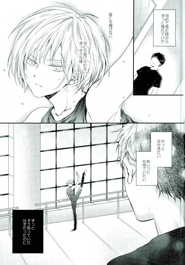 Meltdown page 2 full