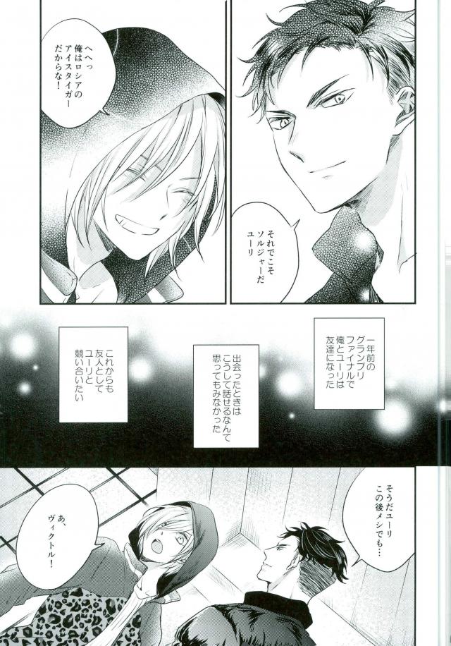 Meltdown page 4 full