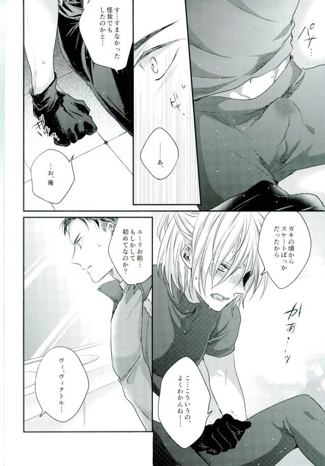 Meltdown page 9 full