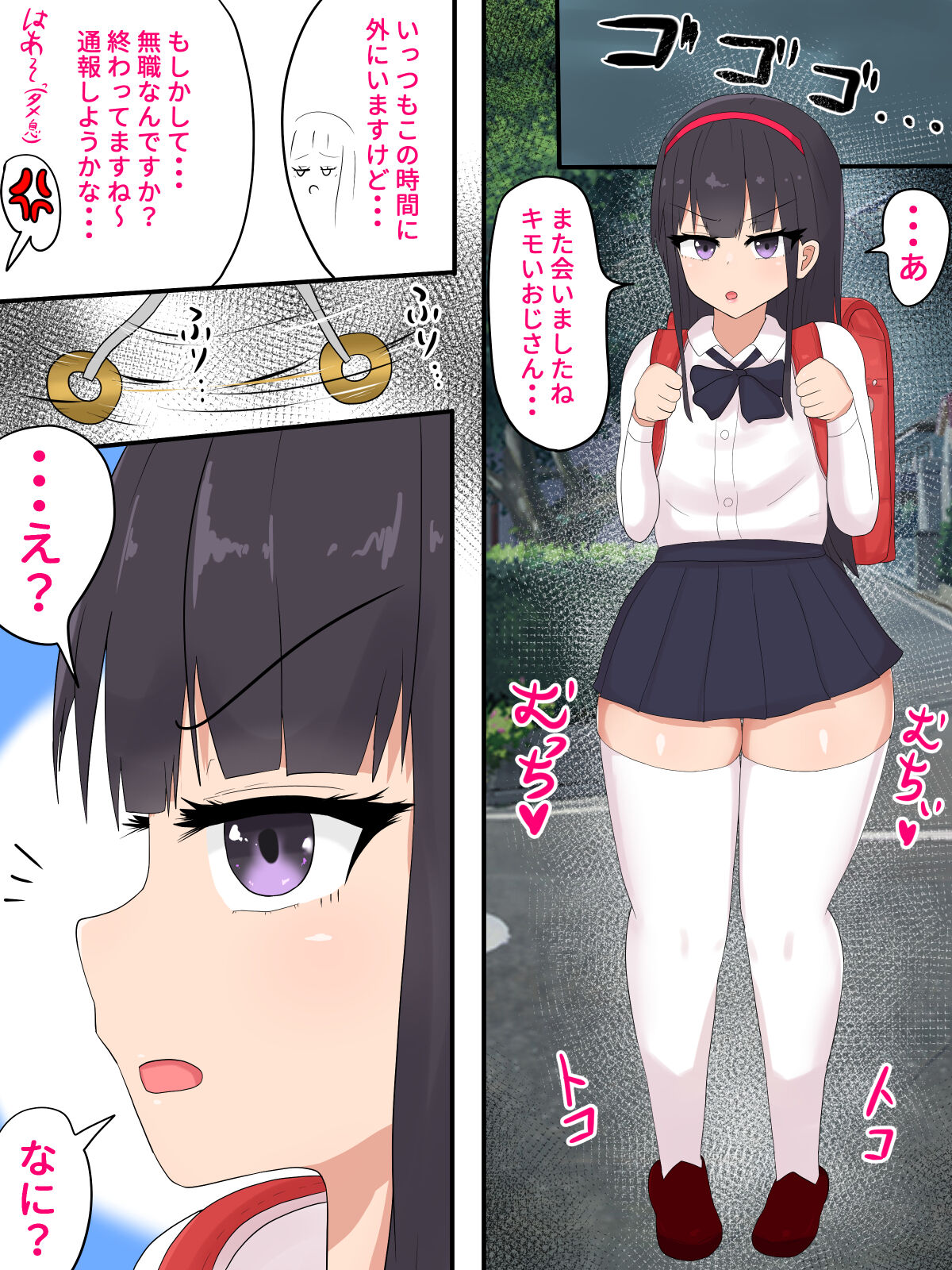 Mesugaki Saimin Jinkaku Haisetsu page 1 full