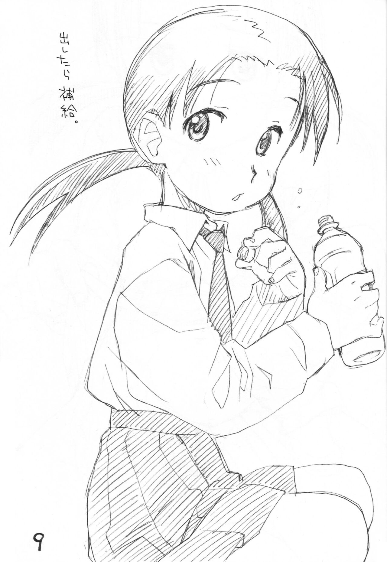 Okosama One Touch 9 page 8 full