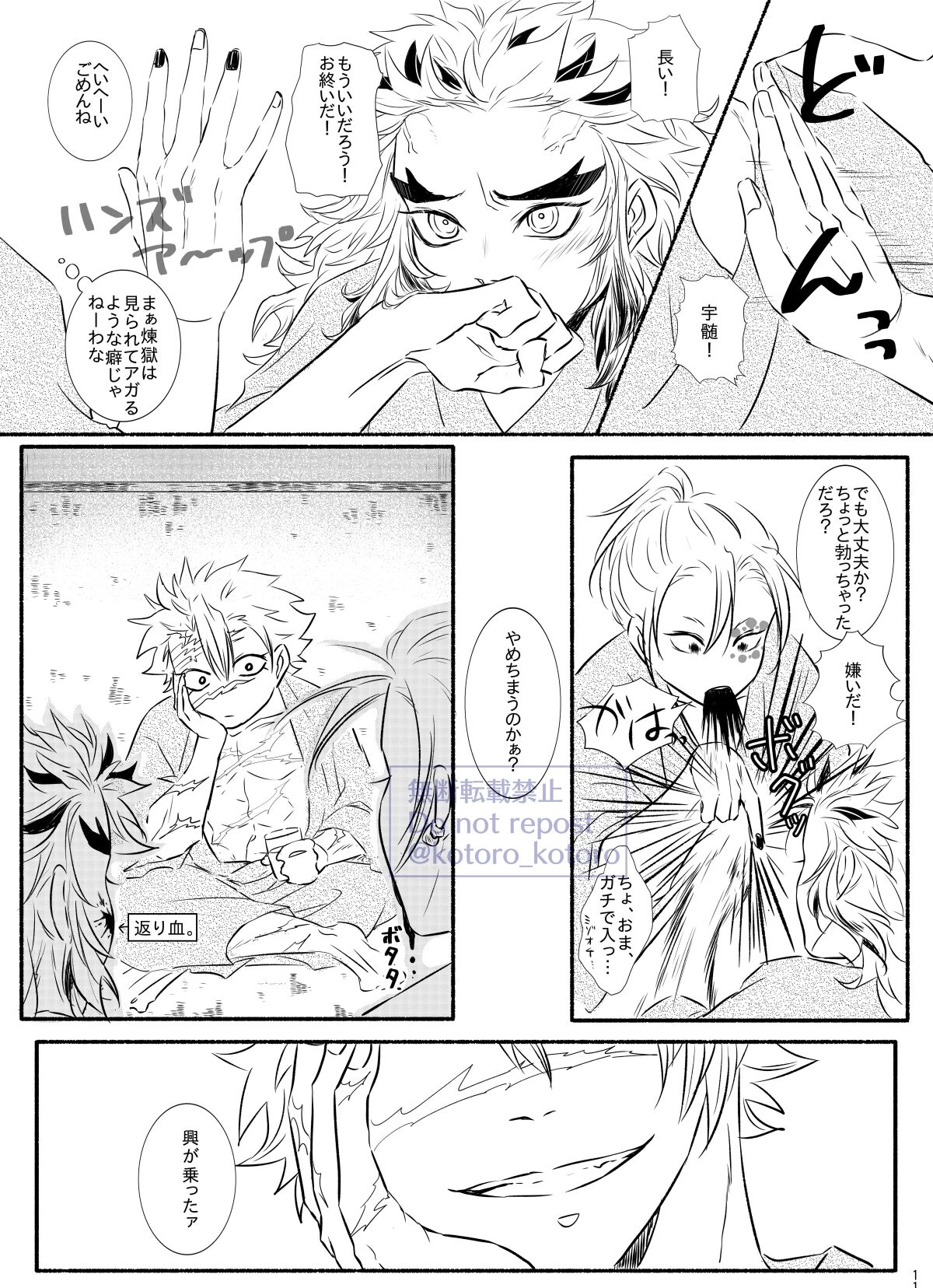 Hame o Hazushite Gomennasai! page 10 full