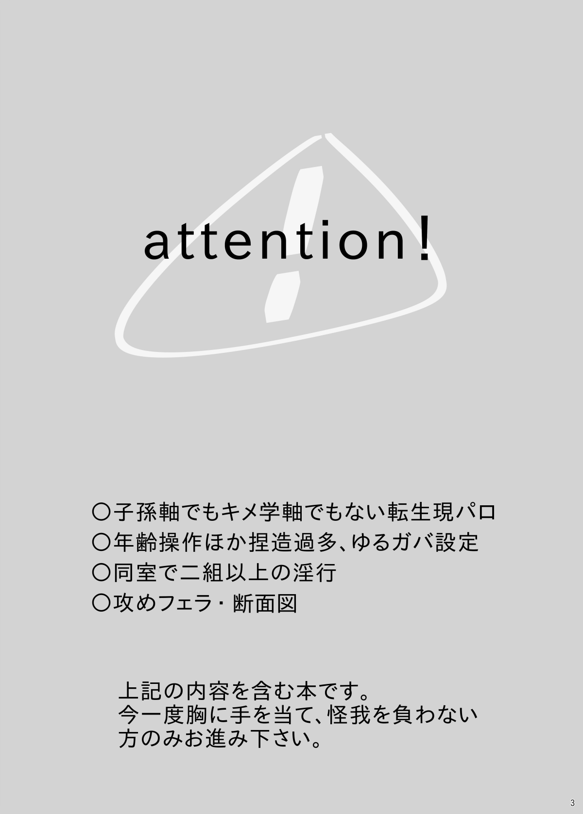 Hame o Hazushite Gomennasai! page 2 full