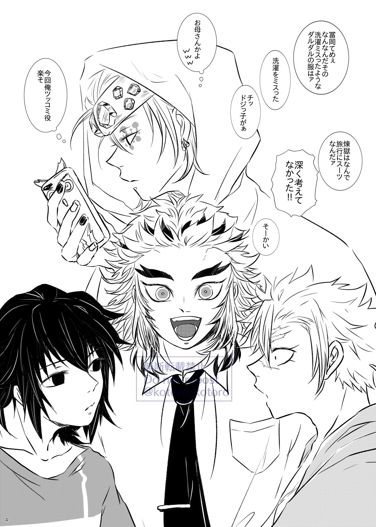 Hame o Hazushite Gomennasai! page 3 full