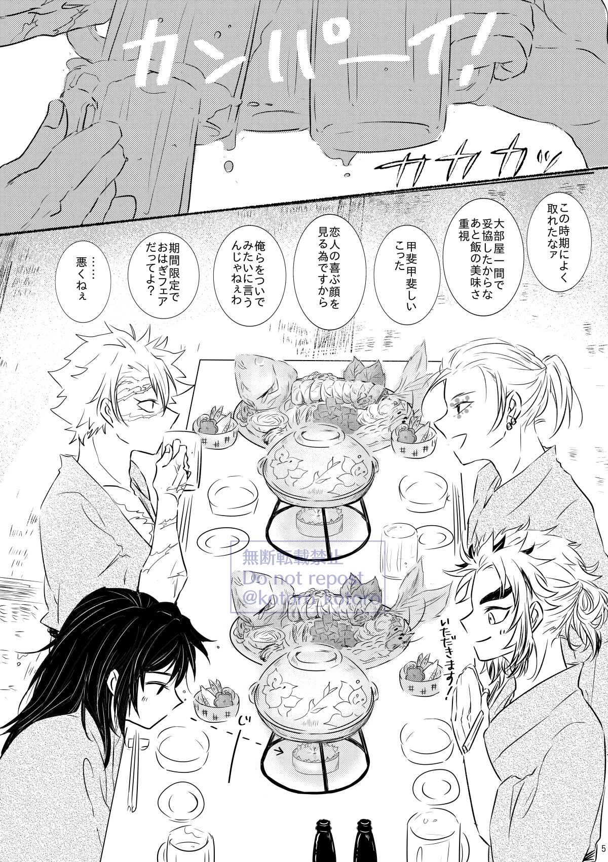 Hame o Hazushite Gomennasai! page 4 full