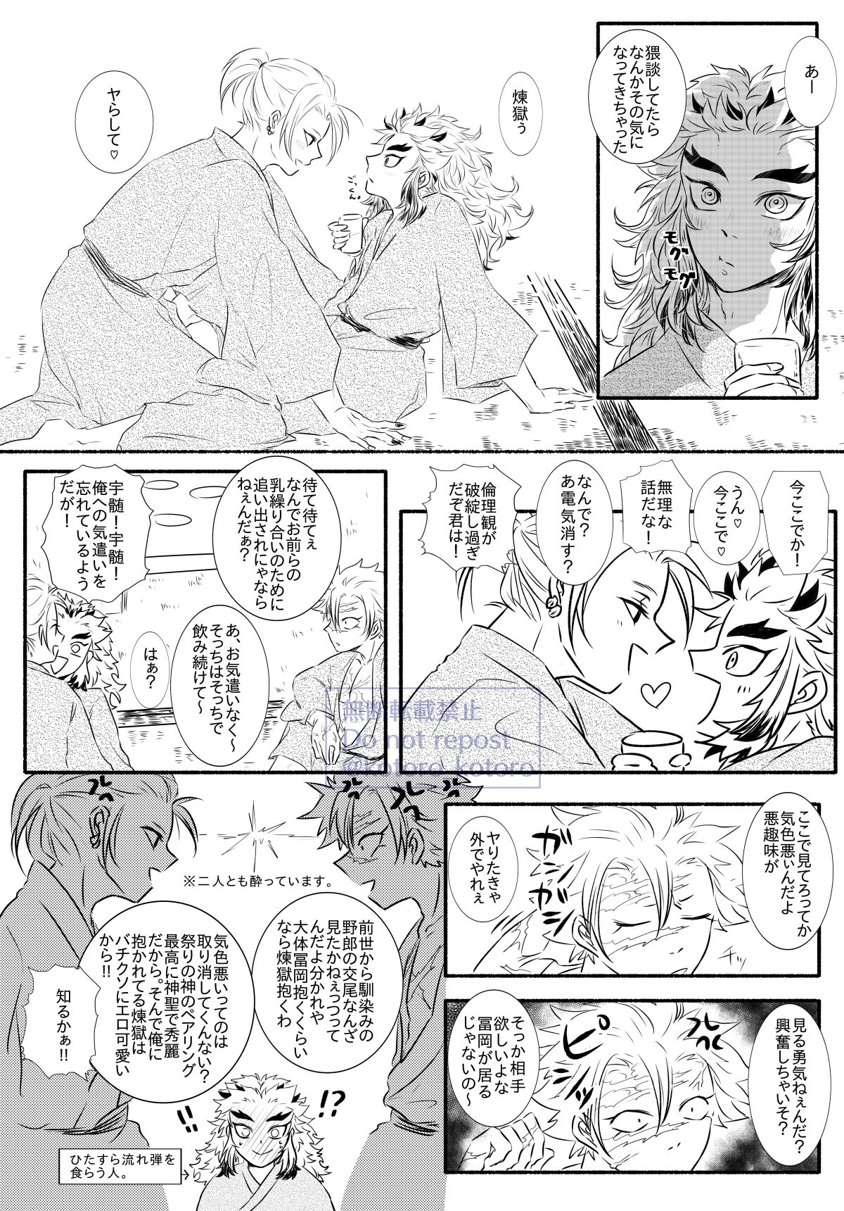 Hame o Hazushite Gomennasai! page 6 full