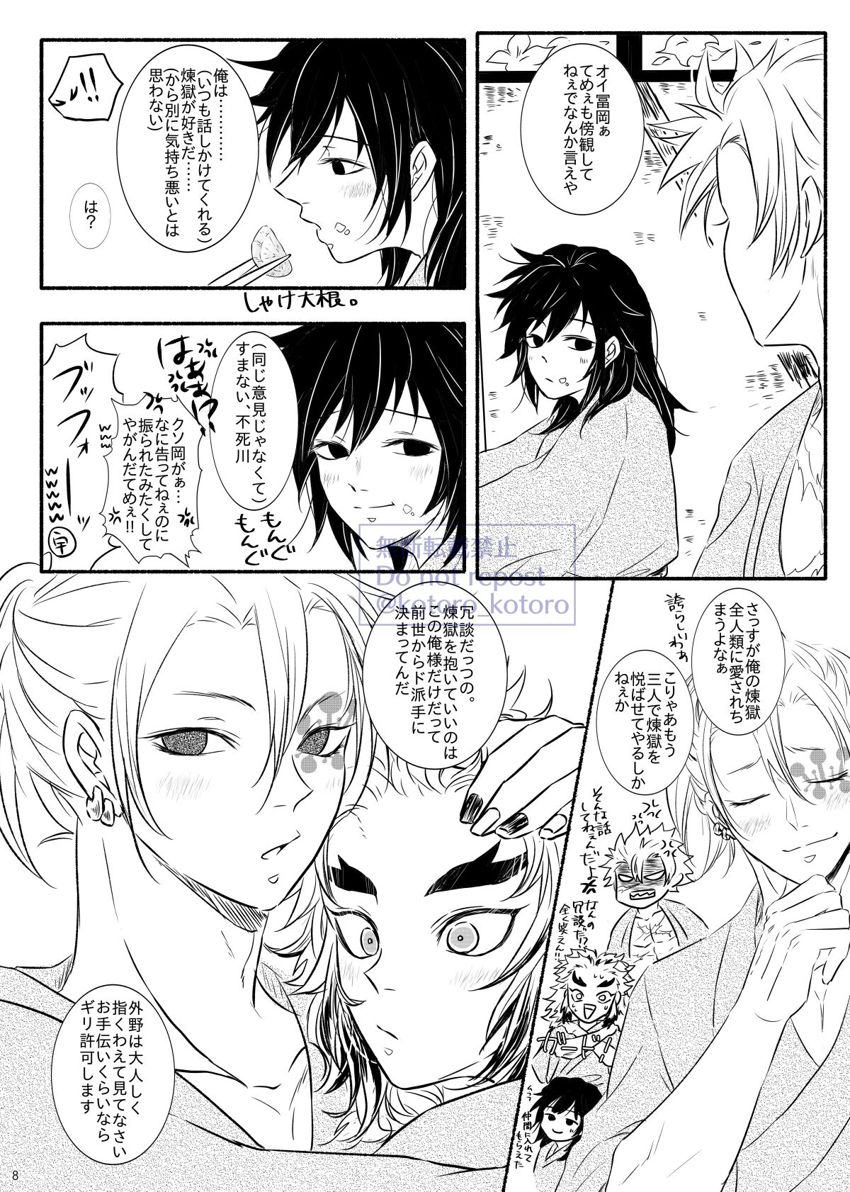 Hame o Hazushite Gomennasai! page 7 full