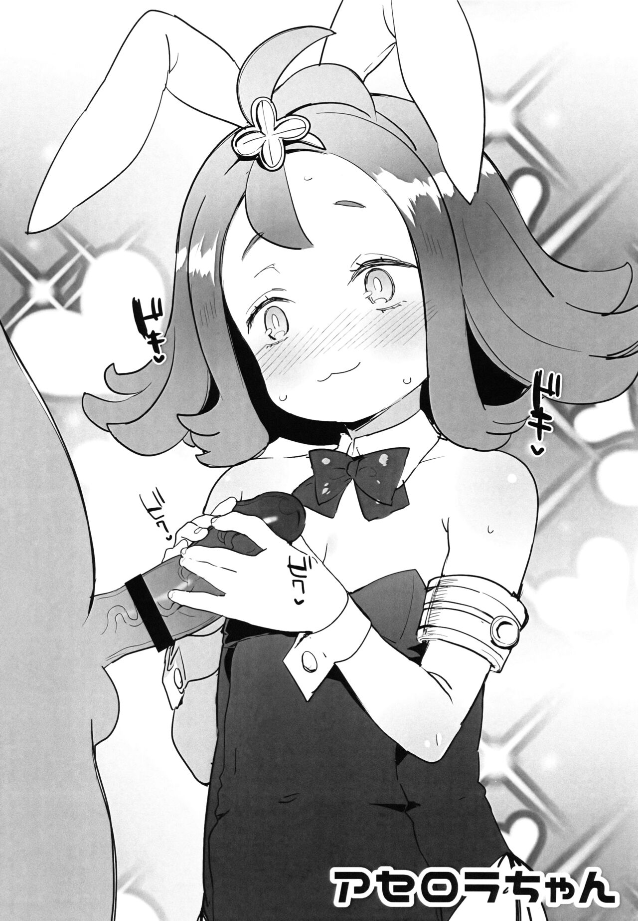 C94 Omake Leaflet page 4 full