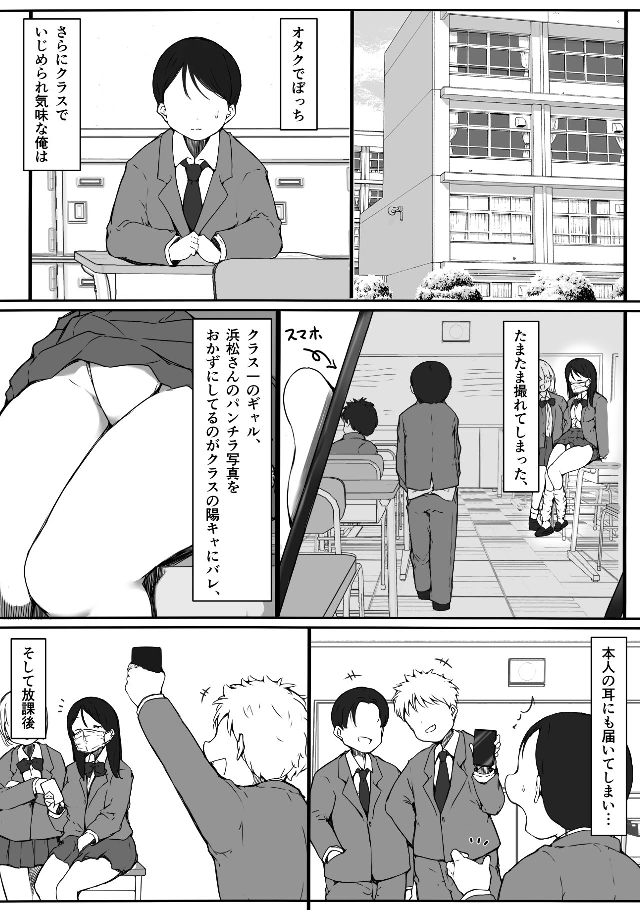 "Kawaii" tte Iwareru to Yurushichau, Tsunken Gal no Hamamatsu-san page 2 full