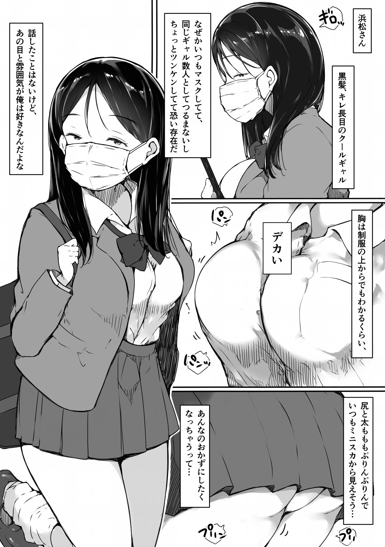 "Kawaii" tte Iwareru to Yurushichau, Tsunken Gal no Hamamatsu-san page 4 full
