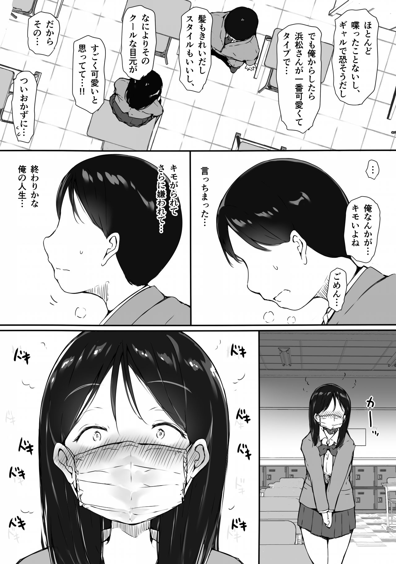 "Kawaii" tte Iwareru to Yurushichau, Tsunken Gal no Hamamatsu-san page 6 full