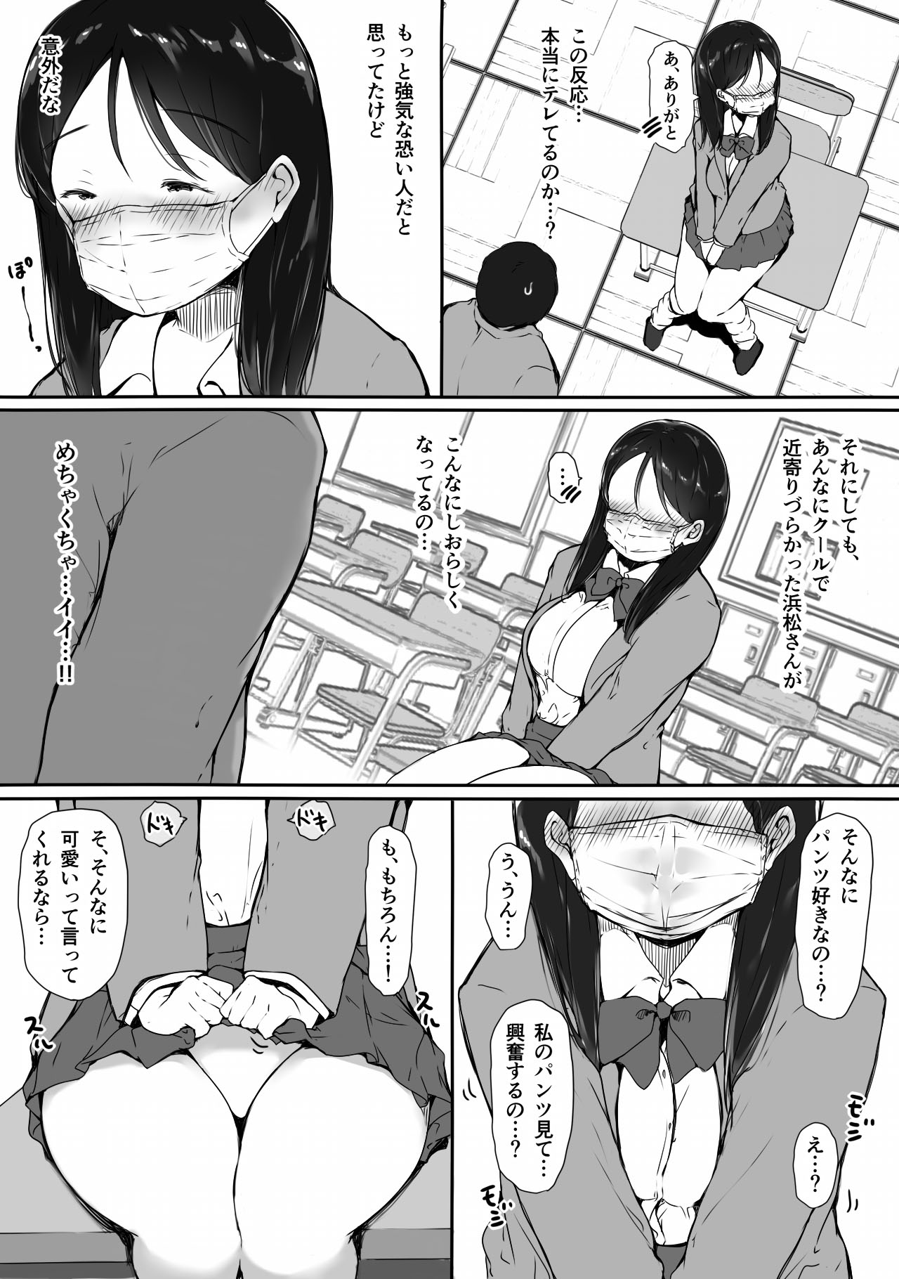 "Kawaii" tte Iwareru to Yurushichau, Tsunken Gal no Hamamatsu-san page 8 full