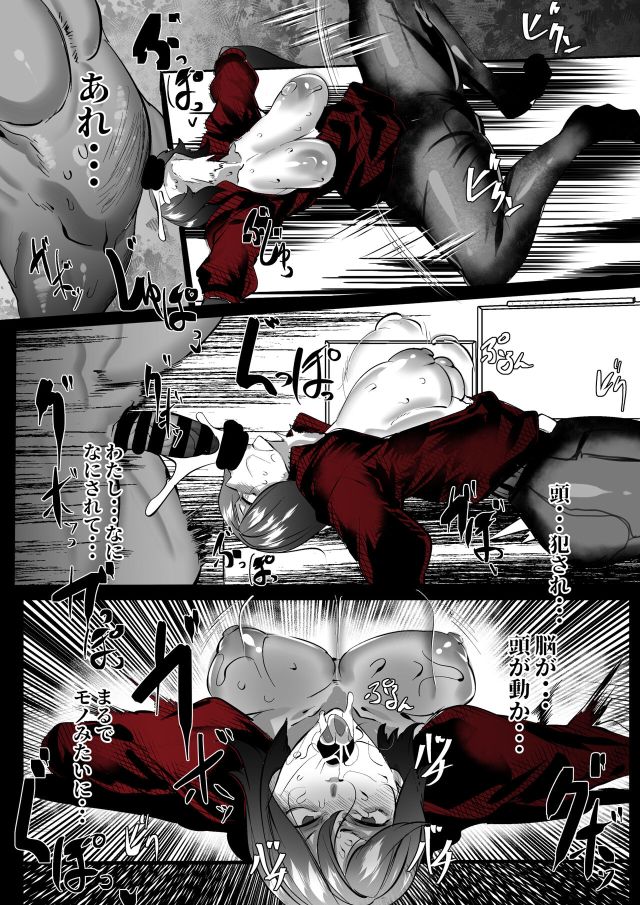 Ada Wong no Sennyuu Shippai page 4 full