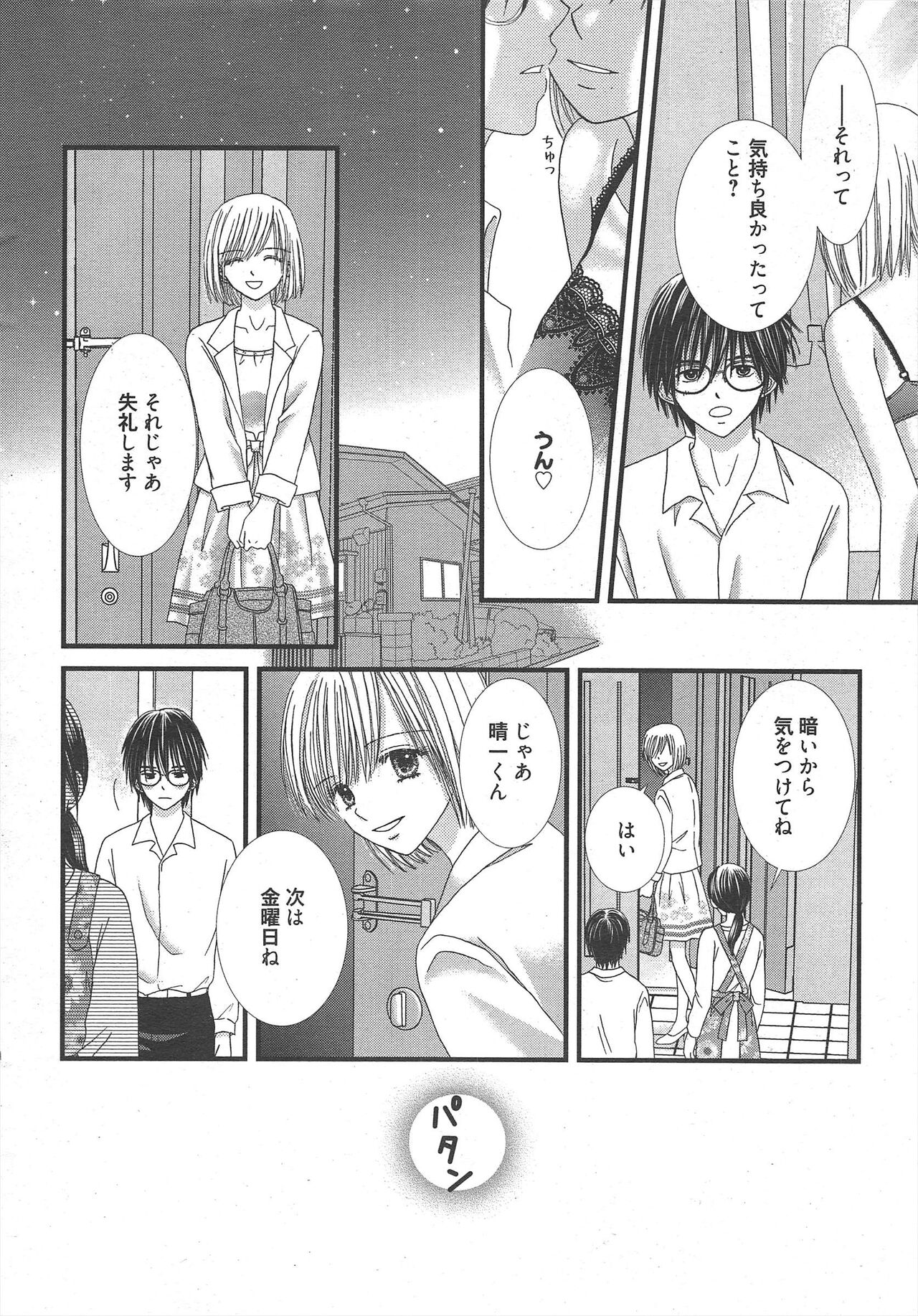 Manga Bangaichi 2012-12 page 8 full