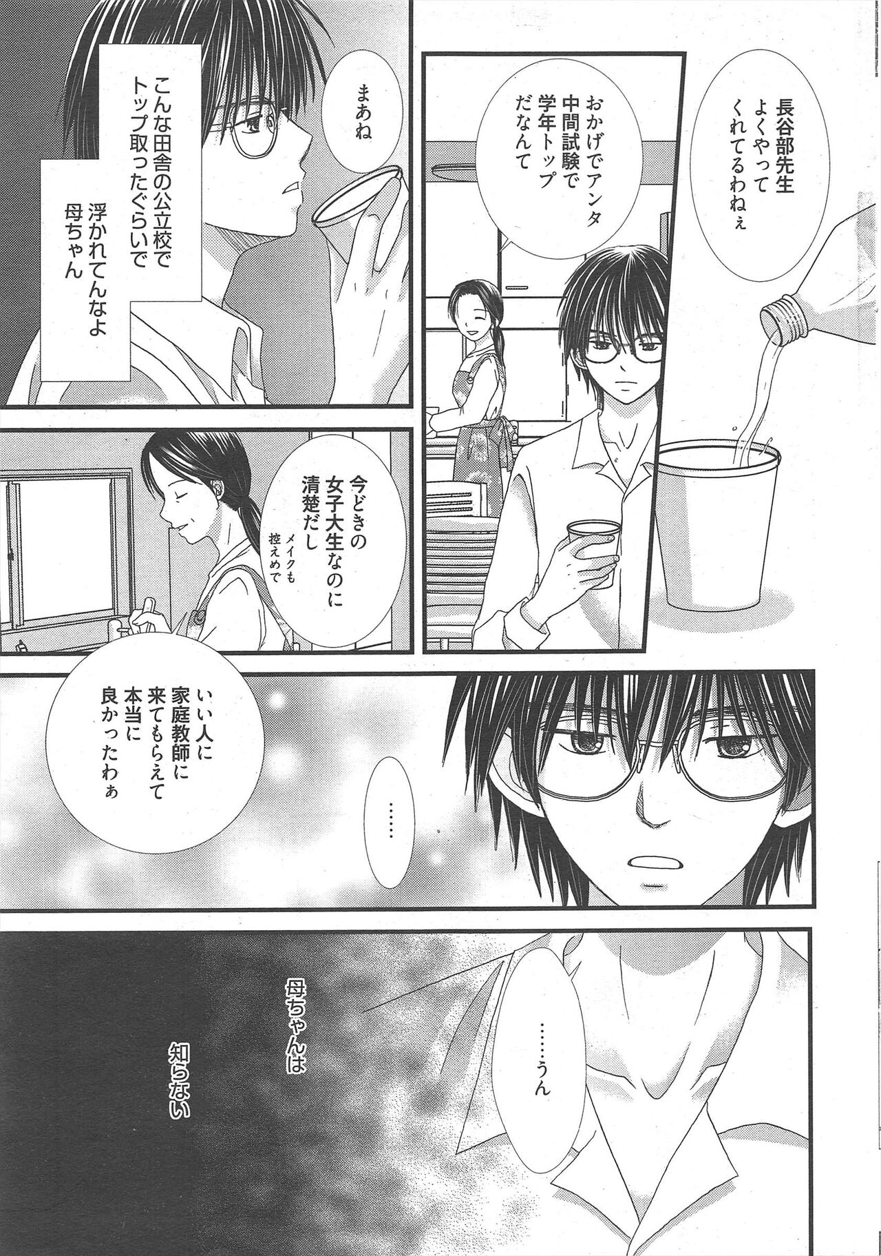 Manga Bangaichi 2012-12 page 9 full