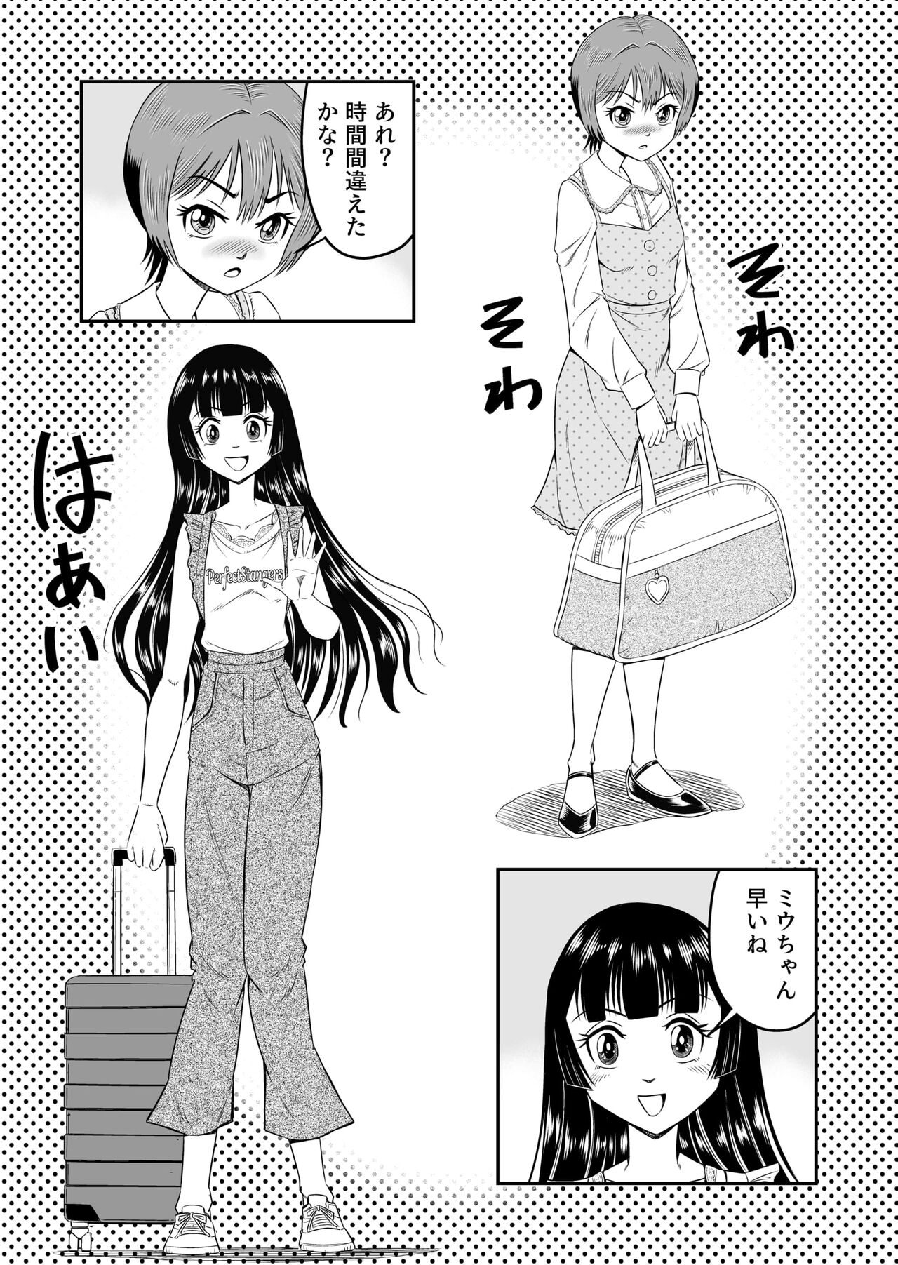 Ore wa Kanojo ni Surikaerareta Rashii!? Sono 4 page 9 full