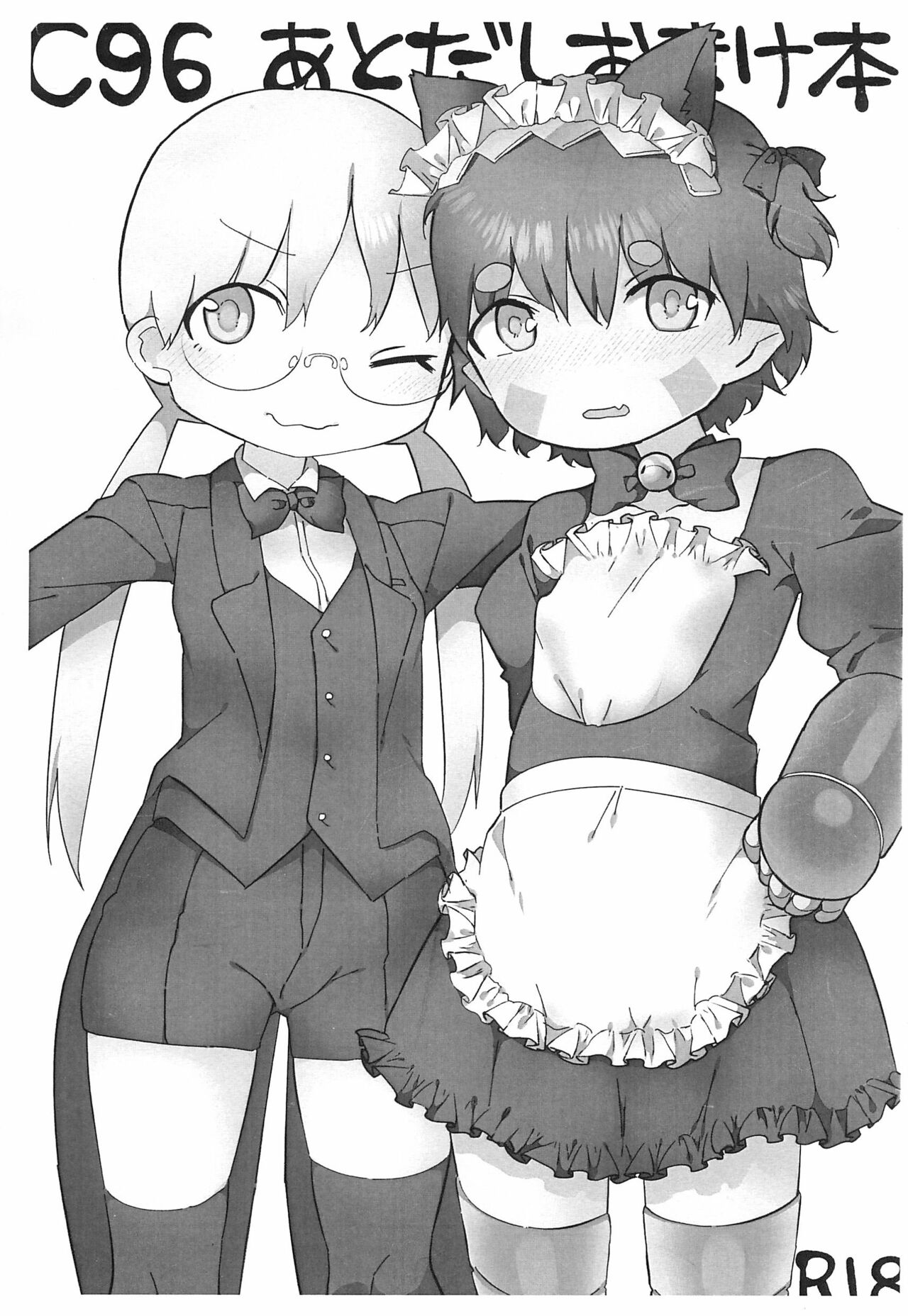 C96 Atodashi Omake-bon page 1 full