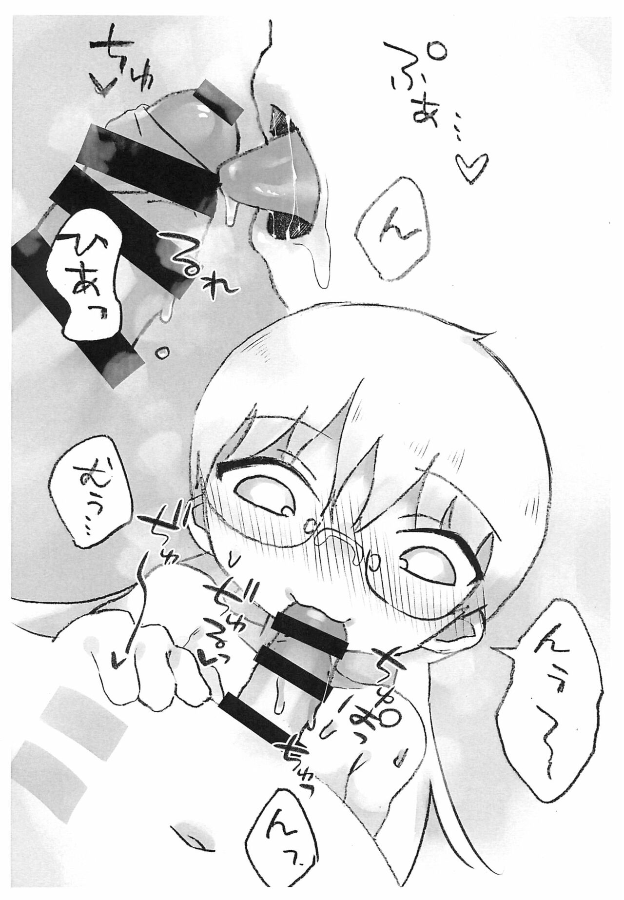 C96 Atodashi Omake-bon page 6 full