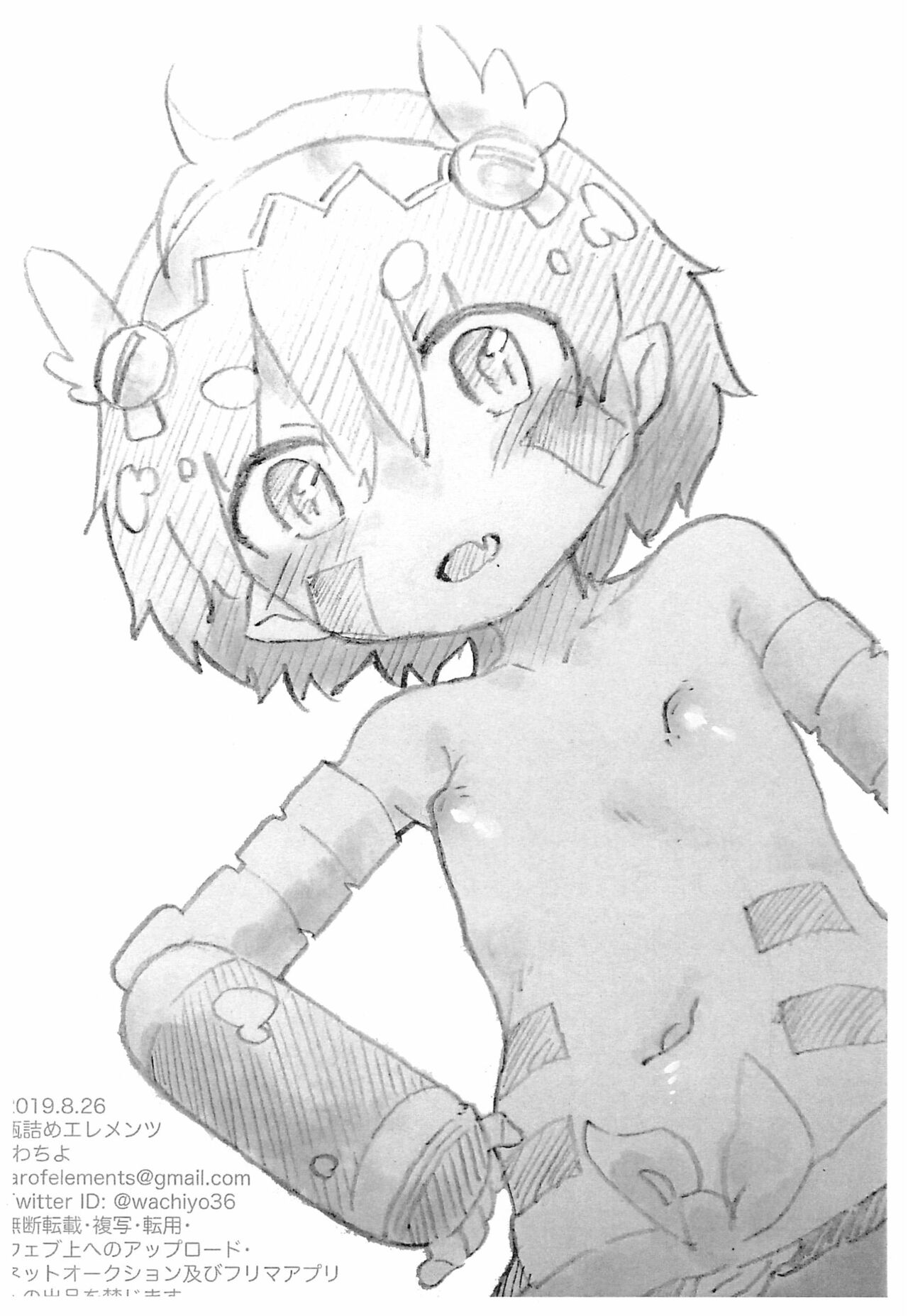 C96 Atodashi Omake-bon page 8 full