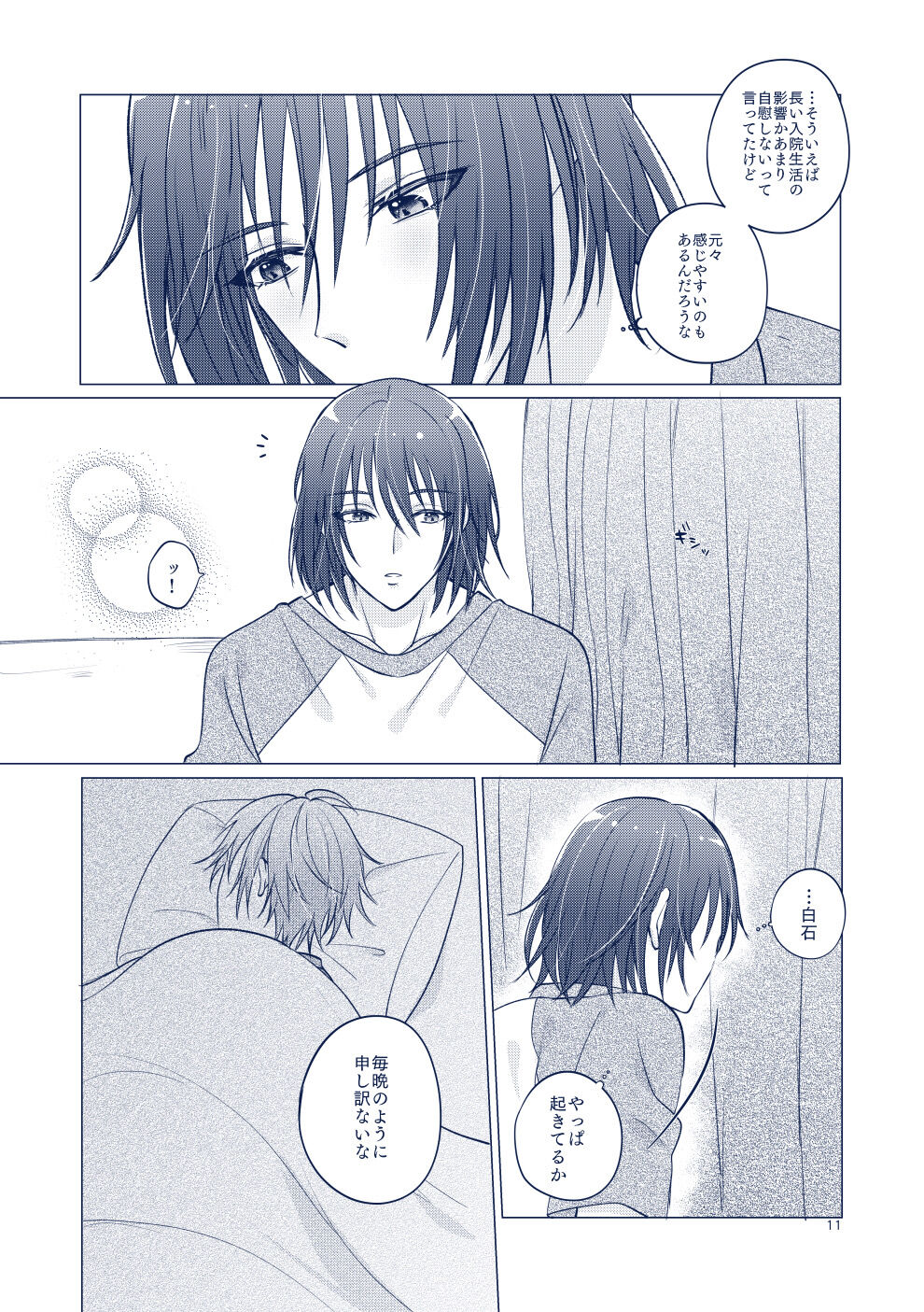 euphoria page 10 full