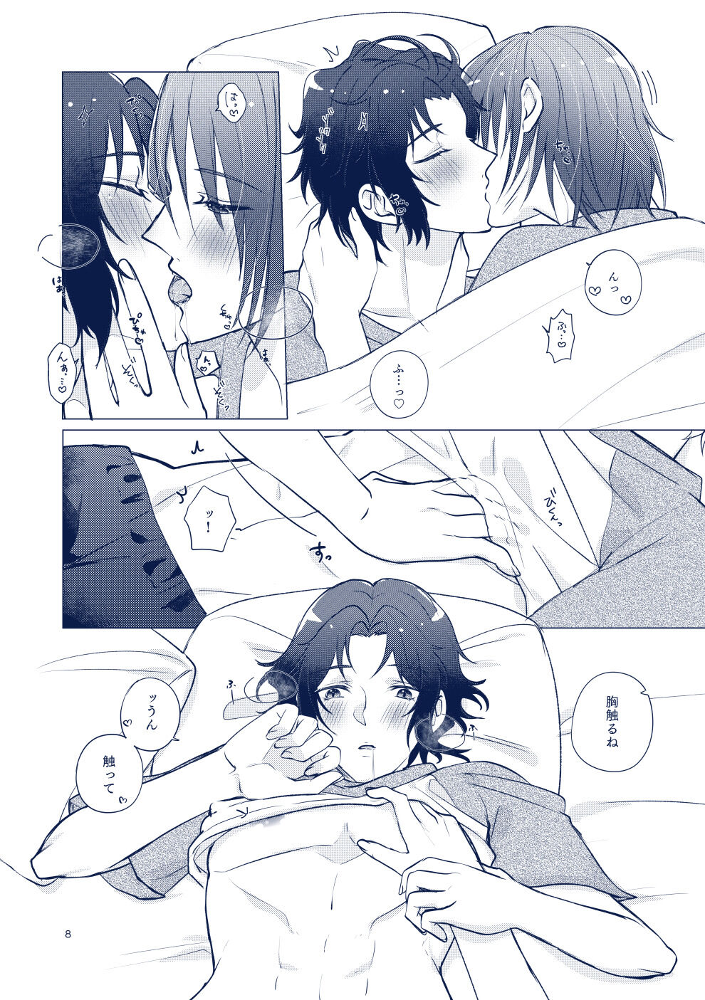 euphoria page 7 full